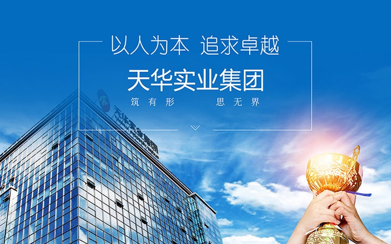 喜報：天華建安五項工程入選！全省房屋市政施工安全文明標準化工地公布！