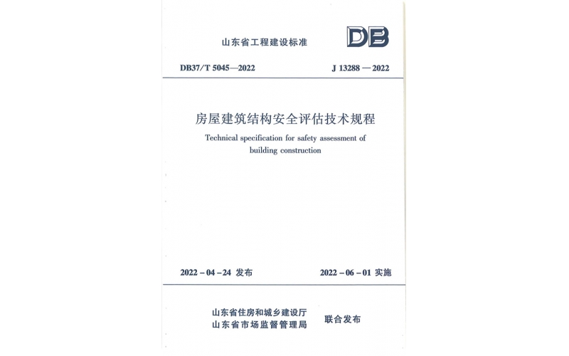 突破！天華實業(yè)集團首次主導編制的山東省地方標準正式實施
