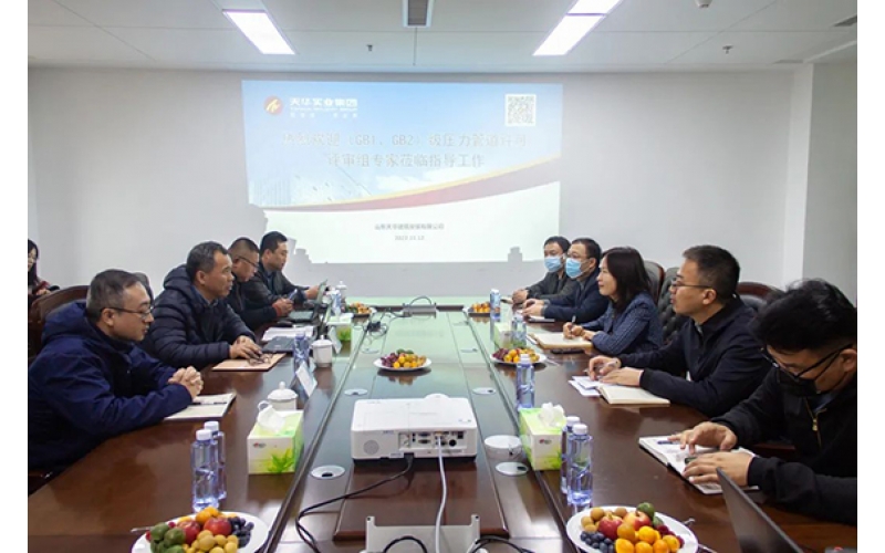 天華實業(yè)集團（GB1、GB2）級壓力管道許可評審工作順利完成