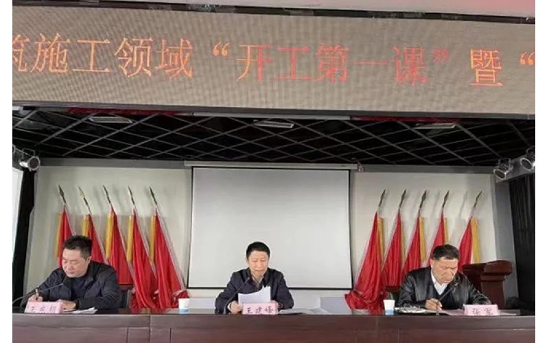 天華實(shí)業(yè)集團(tuán)參加廣饒縣2023年度建筑施工領(lǐng)域“開(kāi)工第一課”暨“面對(duì)面”談話工作會(huì)議