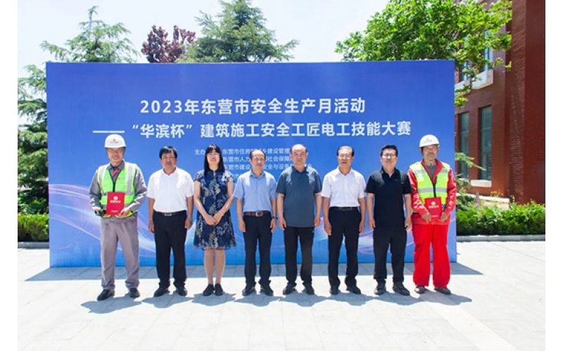 喜報(bào) - 天華實(shí)業(yè)集團(tuán)蓋建峰、韓保證獲東營市建筑施工安全工匠電工技能大賽一等獎