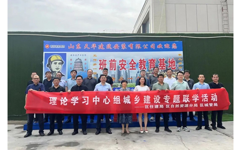 墾利區(qū)住建局、自然資源分局、城管局蒞臨“碧桂園?翹楚棠”項(xiàng)目現(xiàn)場(chǎng)開(kāi)展專題聯(lián)學(xué)活動(dòng)