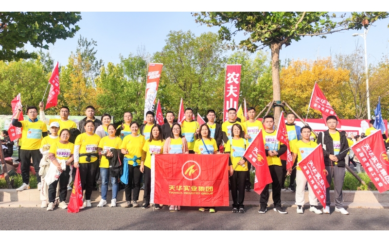 為夢(mèng)奔跑 勇毅前行丨天華實(shí)業(yè)集團(tuán)為2023黃河口（東營(yíng)）國(guó)際馬拉松加油助力！