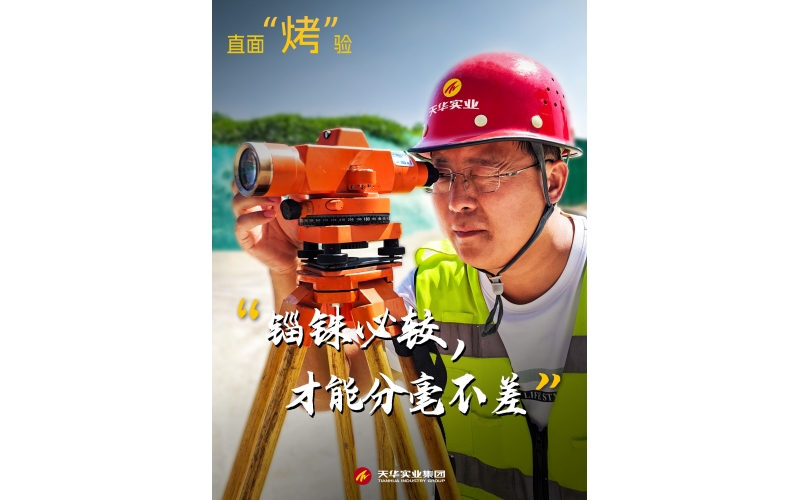陽光很烈，他們很“燃”——致敬高溫下的征“伏”者！