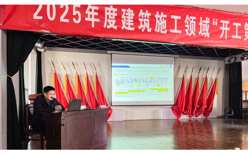 【天華新聞】天華實(shí)業(yè)集團(tuán)參加廣饒縣2025年度建筑施工領(lǐng)域“開(kāi)工第一課”暨安全生產(chǎn)工作會(huì)議