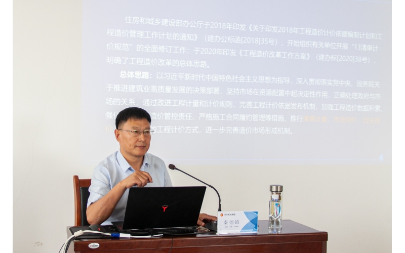 【天華新聞】集團(tuán)開展“2024版《建設(shè)工程工程量清單計(jì)價(jià)標(biāo)準(zhǔn)》解讀暨建設(shè)項(xiàng)目全過(guò)程造價(jià)管控與法律風(fēng)險(xiǎn)防范”專題培訓(xùn)